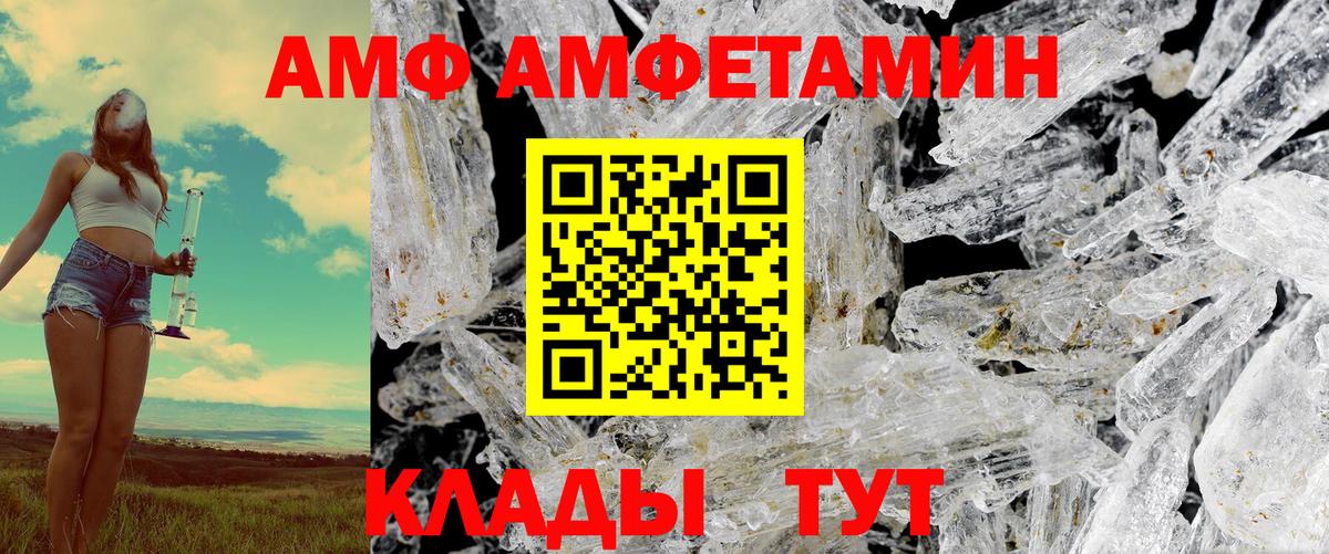 АМФЕТАМИН Розовый  Вход с VPN  Amphetamine  Верхняя Салда 