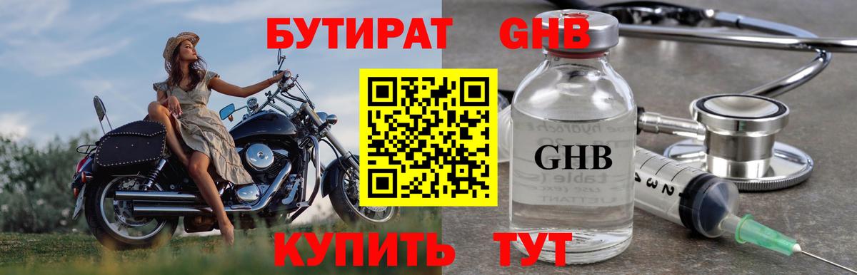Бутират оксана  Вход с VPN  Верхняя Салда 