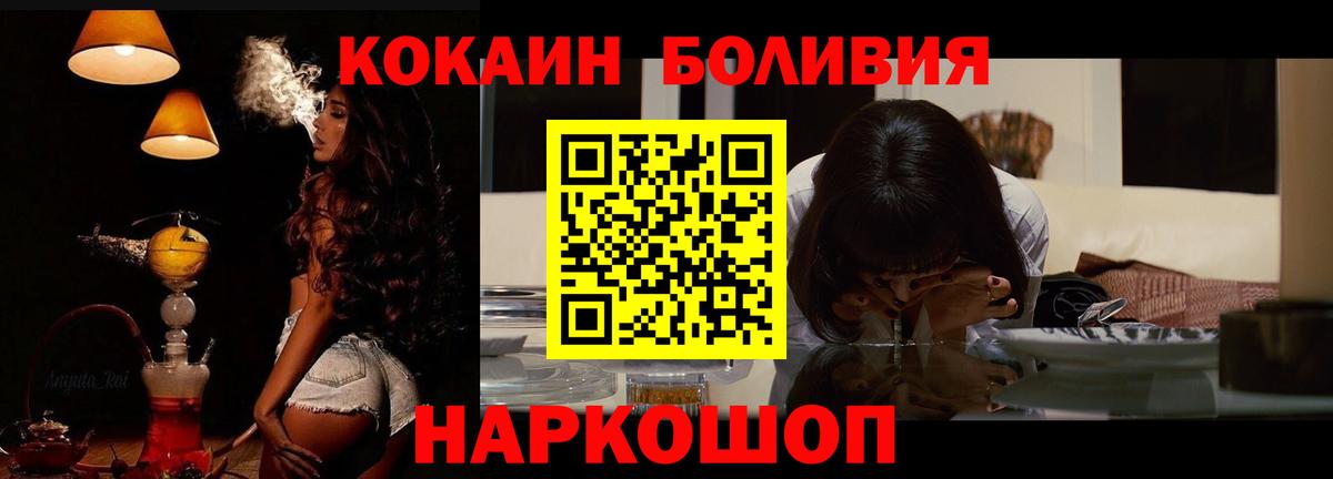 Cocaine Боливия  КОКАИН 97%  КОКАИН  Вход с VPN  Верхняя Салда 
