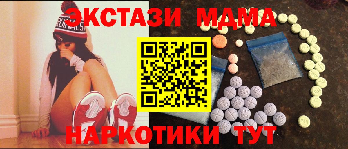 Ecstasy диски  Вход с VPN  Верхняя Салда  Экстази  Ecstasy TESLA 