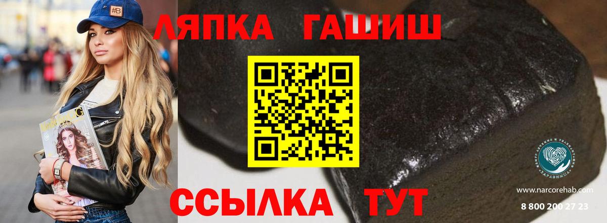 ГАШИШ Cannabis  Гашиш VHQ  Вход с VPN  Верхняя Салда 