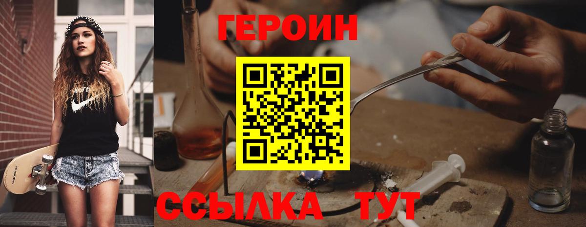 Верхняя Салда  ГЕРОИН  Вход с VPN  Героин белый 
