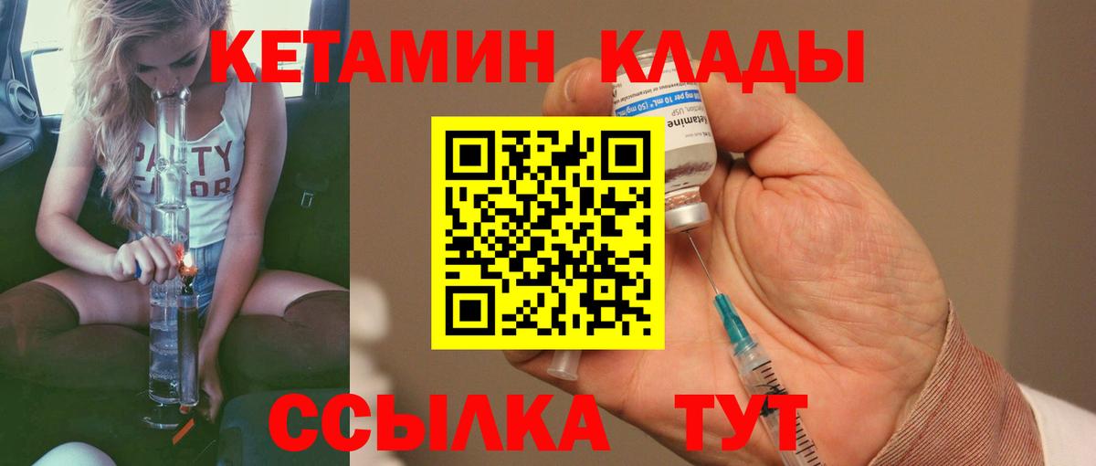 Кетамин ketamine Верхняя Салда