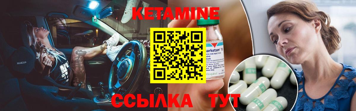 Кетамин ketamine  Вход с VPN  Верхняя Салда 