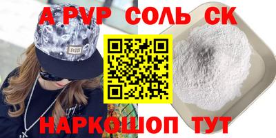 apvp Апшеронск