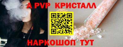 apvp Апшеронск