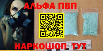 apvp Апшеронск