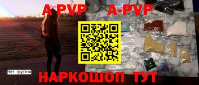 apvp Апшеронск