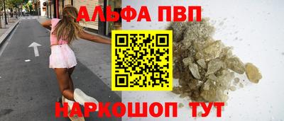 apvp Апшеронск