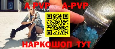 apvp Апшеронск