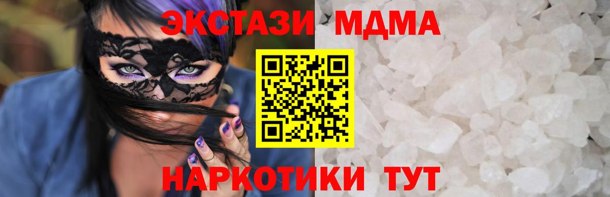 МДМА  МДМА молли  Вход с VPN  Верхняя Салда 