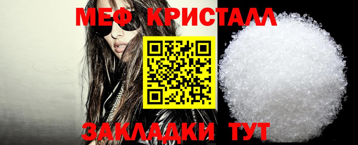 Мефедрон кристаллы  Мефедрон  Вход с VPN  Мефедрон  Верхняя Салда  МЕФ VHQ 