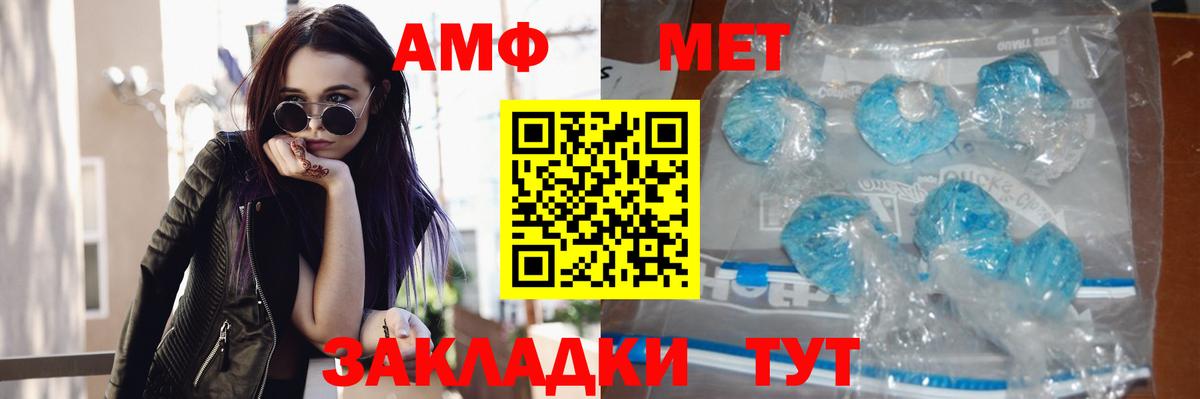 Метамфетамин кристалл  Вход с VPN  Первитин  Верхняя Салда 