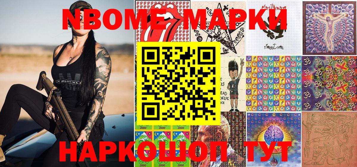 Марки N-bome  Вход с VPN  Верхняя Салда  Марки N-bome 1,8мг 