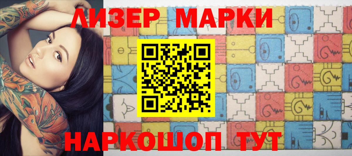 Наркотические марки 1,5мг Верхняя Салда
