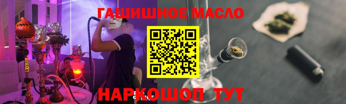 ТГК гашишное масло Верхняя Салда